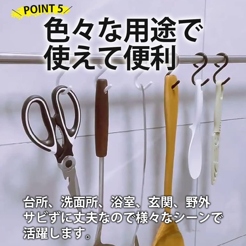 ARARAGI Hooks, Anti-Slip, S-Shaped Hooks, Bending, Rust-free, No Noise, For
