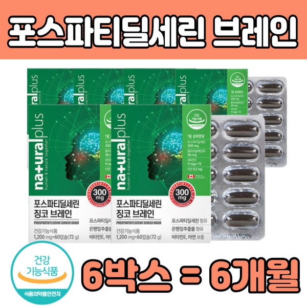 Ginkgo Brain Brain Phosphatidyl Serine Sarin Celine Lecithin Garlic Extract