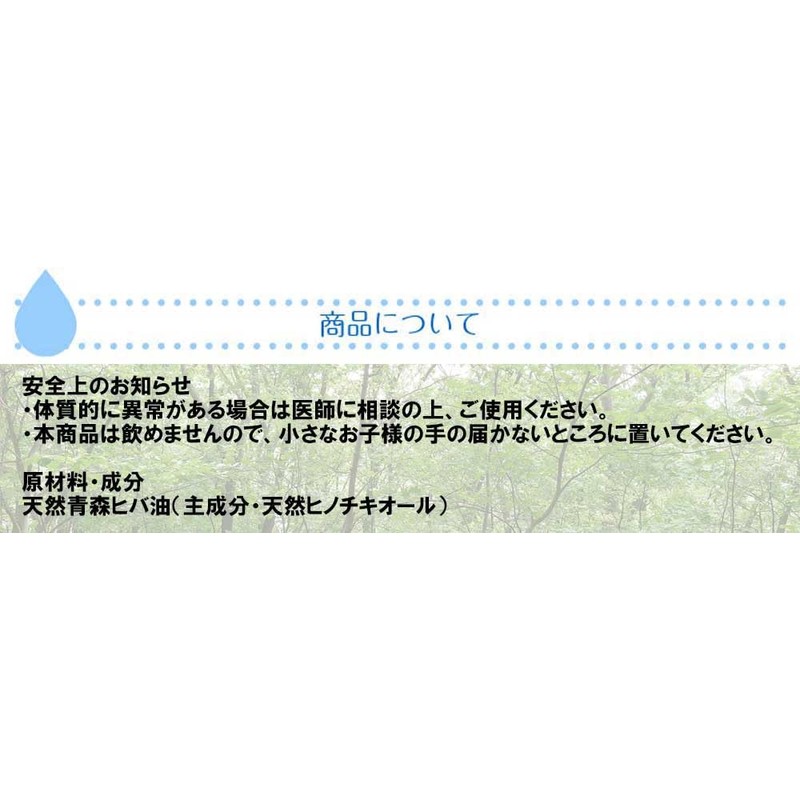 Blue Mori Hiba Oil, Aomori Natural Hiba Essential Oil, 3.4