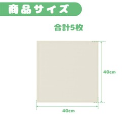 WIOOYIUU Strainer Cloth, Set of 5, 15.7 x 15.7 inches (40 x 40 cm), Cotton Material, Unbleached, Steam Cloth, For Filtering, Cooking