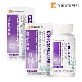 Daewoong Life Science Bone Health Calcium Magdia K 2 Boxes (1,100mg x 180 tablets per box) / 6-month supply / 대웅생명과학 뼈건강 칼슘 마그디아K 2박스 (박스당 1,100mg x 180정) / 칼마디 6개월분