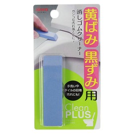 Eraser Cleaner