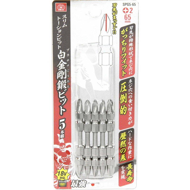 SK11 SPG5-65 Platinum Forged Bits, Set of 5 +2 x