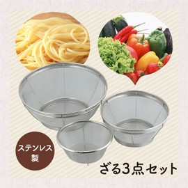 Wahei Freiz Strainer & Bowl
