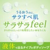hadakara body soap liquid green citrus scent refill 340ml smooth
