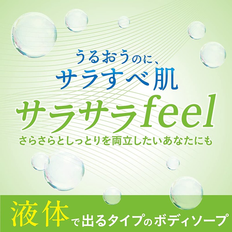 hadakara body soap liquid green citrus scent refill 340ml smooth