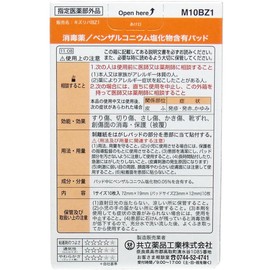 kizuribate-pu Translucent Type Standard Size 10 Piece