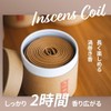 DANNY LIB Incense Coil Uzumaki Incense, Enjoy Long Time, Burning