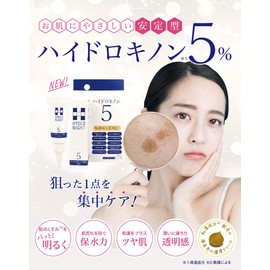 Brain Cosmos 5% Hydroquinone Hydroquinone Cream, 0.2 oz (6 g)