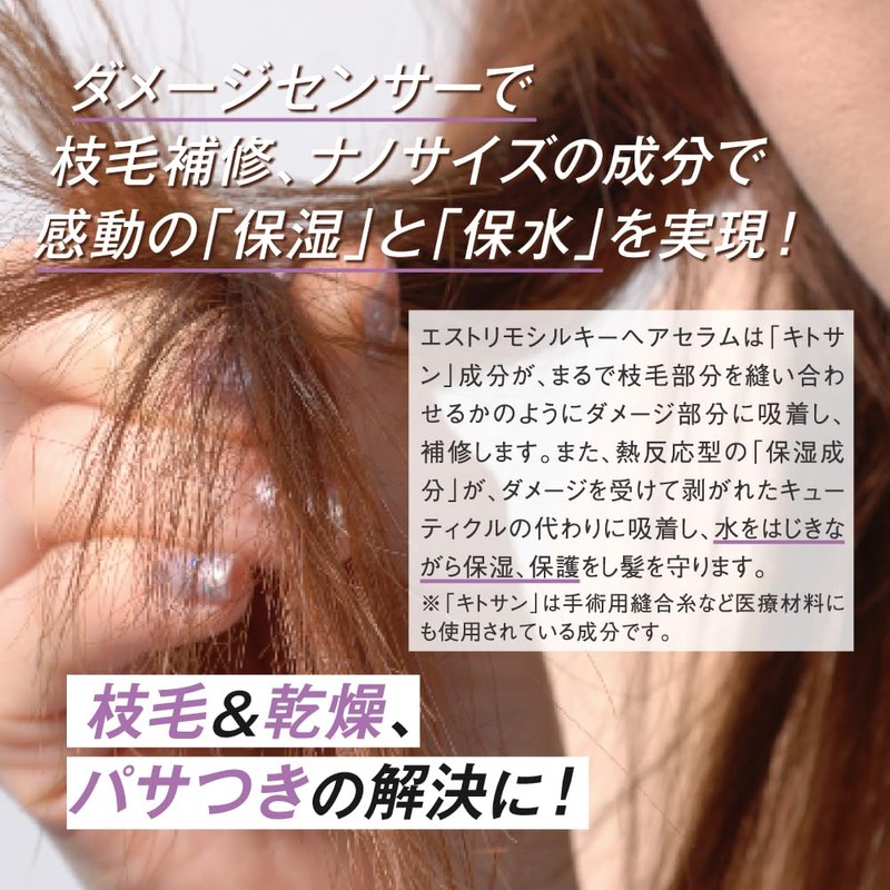 Elimo Hair Care Series (Erimo Silky Hair Serum, 6.8 fl