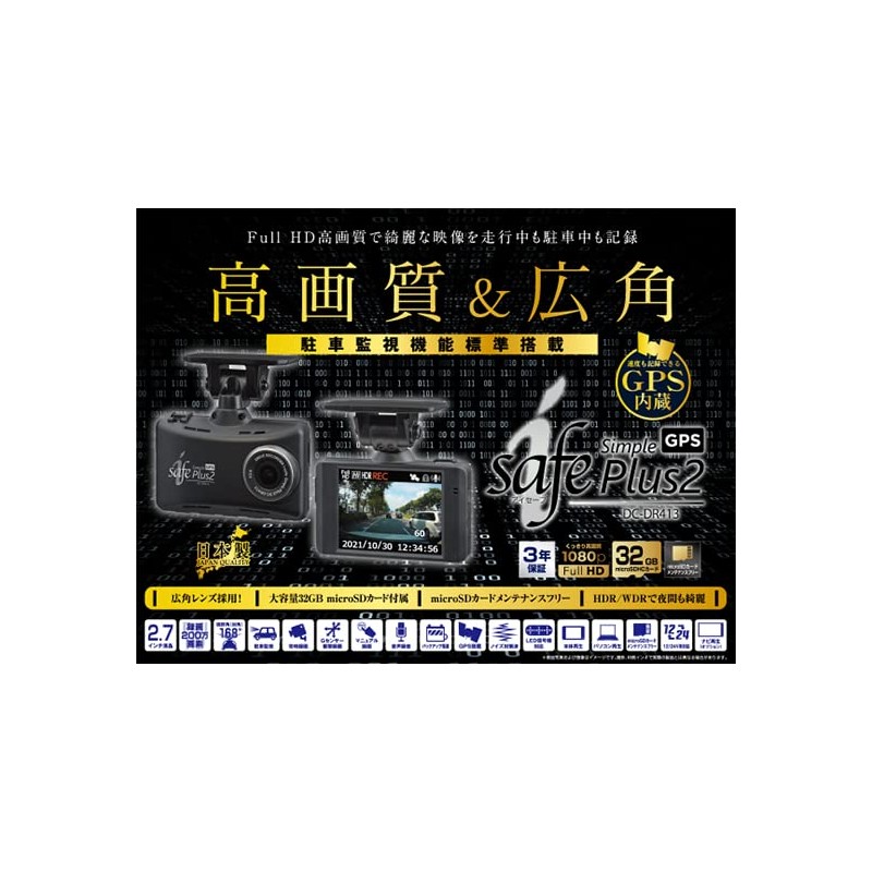 Comtec DC-DR413 Dash Camera, 2 Megapixels, Full HD, Parking Surveillance,