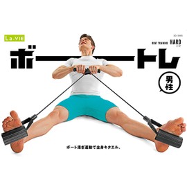 La-VIE 3B-3069 Boatre Hard Rowing Tube for Sawing Exercises Muscle Training