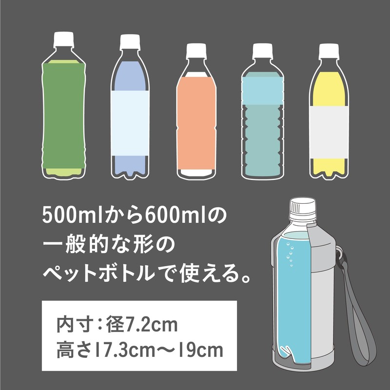 CBJAPAN BOT.GOMUG STRAP BOT.GOMUG STRAP PET Bottle Holder with Strap,