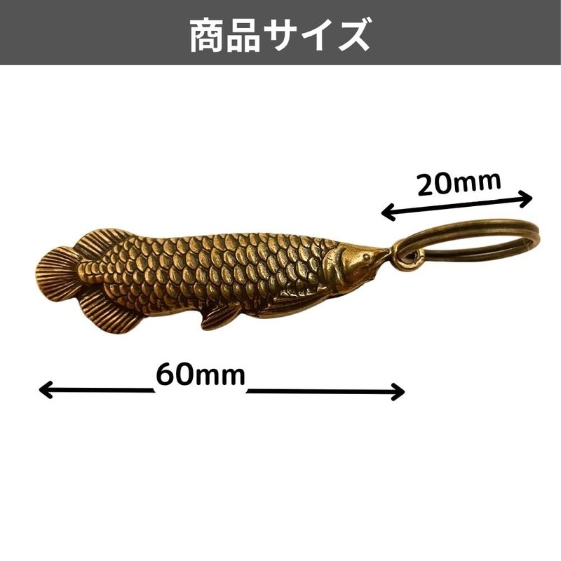 DAZUMA Key Chain, Fish, Brass, Antique Good Luck Strap, Arowana,
