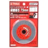 E-Value Mini Bench Grinder EBG-75 Abrasive Grinding Wheel 3 inches