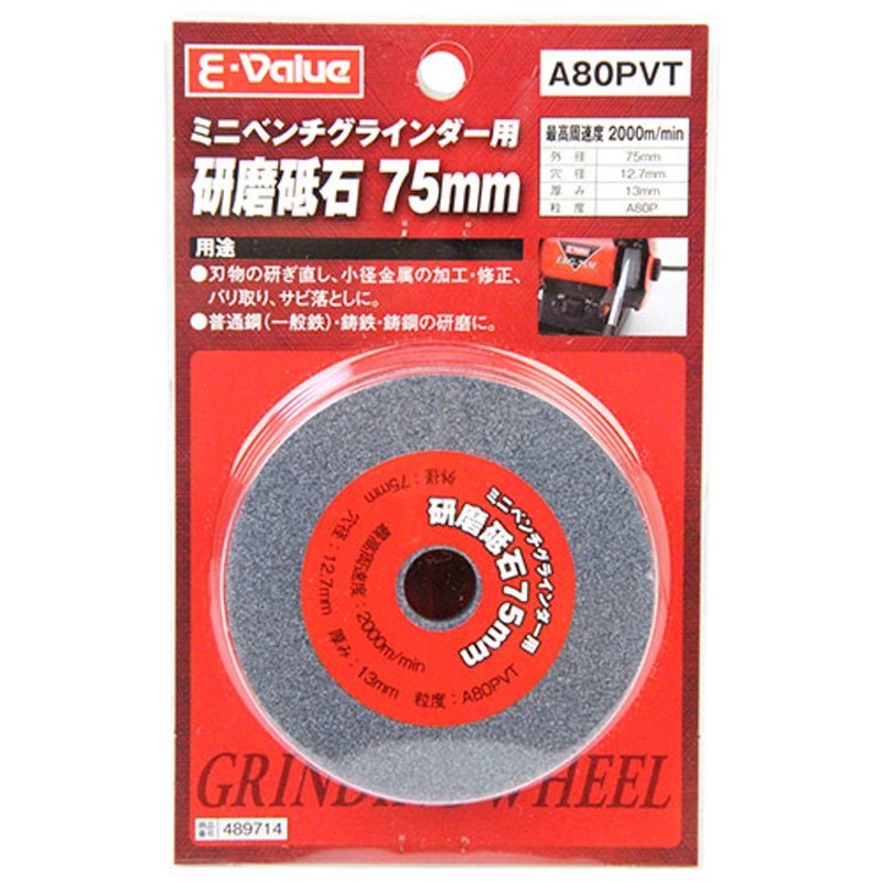 E-Value Mini Bench Grinder EBG-75 Abrasive Grinding Wheel 3 inches