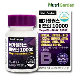 Mega Plus High-Concentration Biotin 10,000 Brewer's Yeast 2 Bottles 4 Months / 메가플러스 고함량 비오틴 10000 맥주효모 2병 4개월
