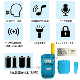 TRH88 Walkie Talkie, Set of 2, For Kids Specified Amateur Radio, No License Required, Hands-Free (VOX) Function, Easy to Operate, Can Be Used By Adults and Children, Compliant With Ministry of Home Affairs Technical Standards