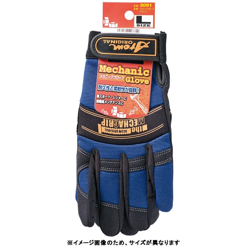 ATOM Synthetic Leather Gloves, Mechanic Gloves, Navy, LL Size 2091