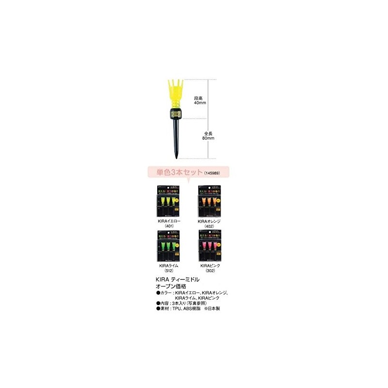 キャスコ(Kasco) ゴルフ ティー KIRA ティー(単色3本セット) ユニセックス KIRAティミドル イエロー 素材:TPU、ABS樹脂