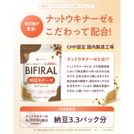 【High Concentration Nattokinase × Flora】Bifiral High Concentration Nattokinase 4,000FU Supplement 13 Strain Flora & Smooth Support Ingredients Lavishly Blended 60-Day Supply Natto Bacteria GABA DHA