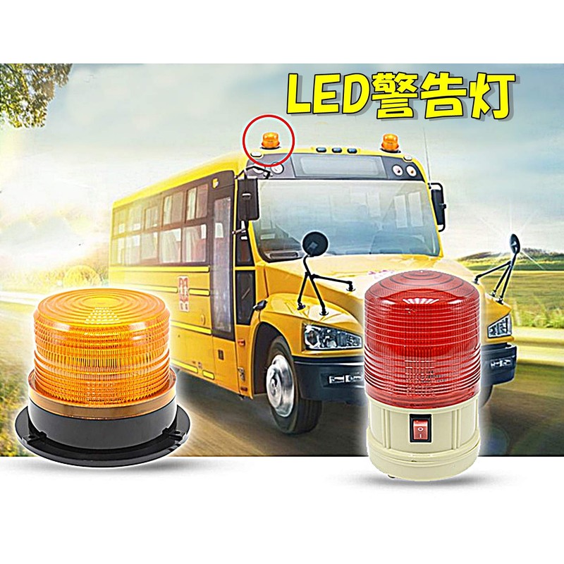 [TradeWind] Warning Light, LED Flashlight, Strobe Light, Patrump, Emergency Signal