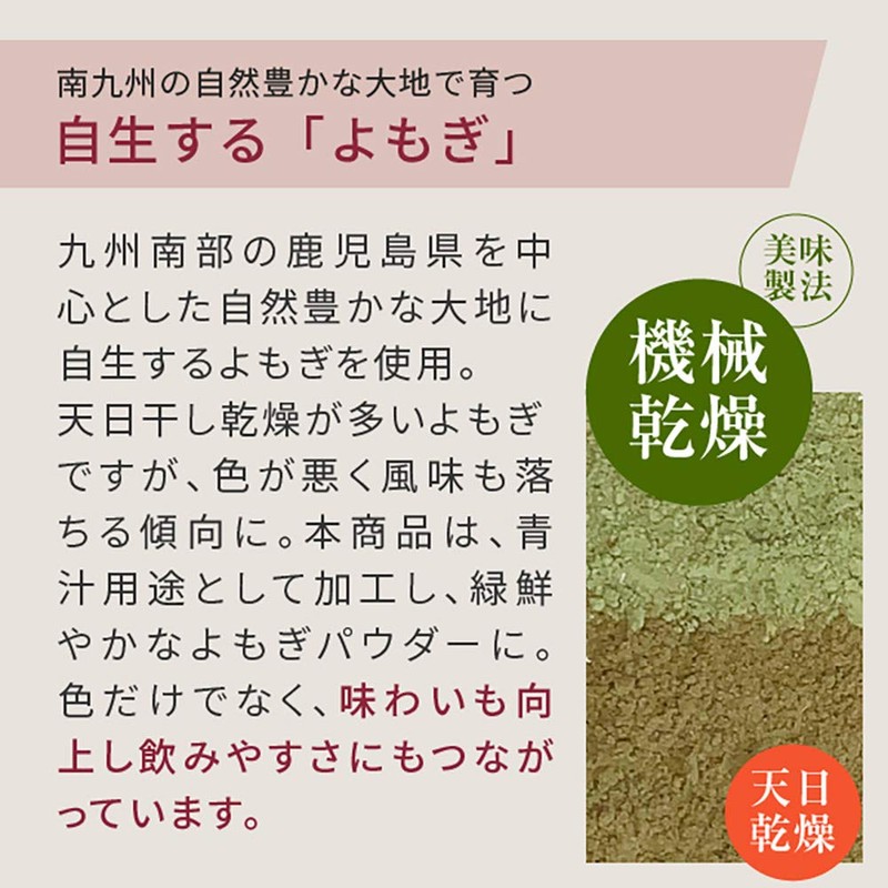nichie 100% Yonogi Made in Kyushu Powder, 1.8 oz (50