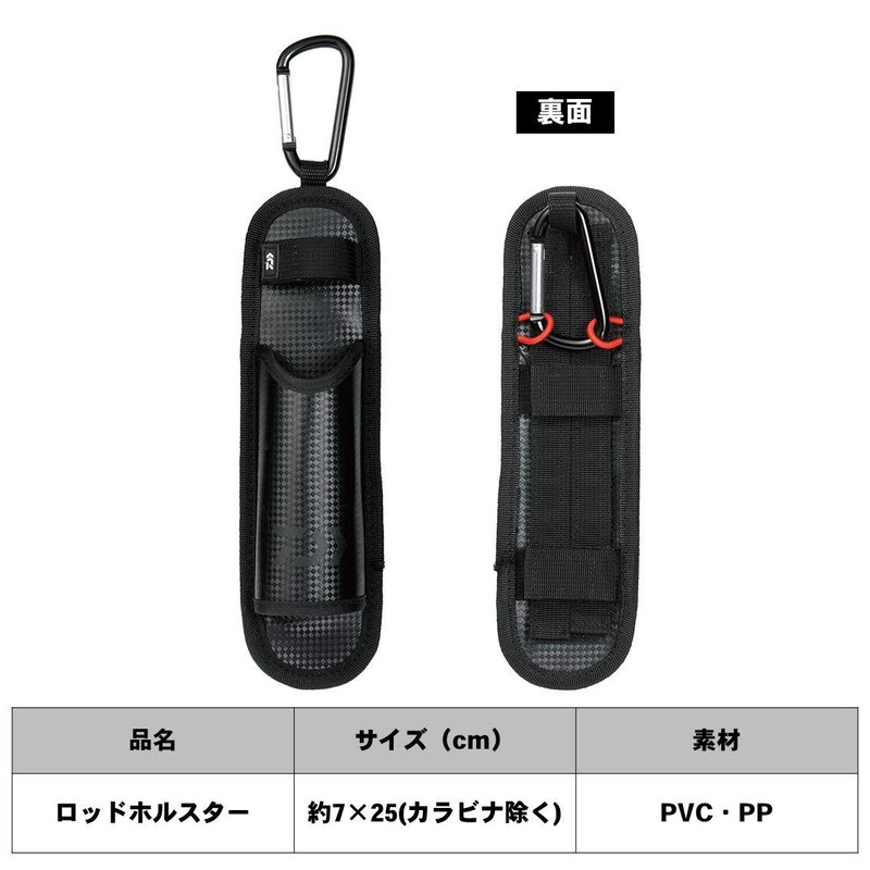 Daiwa Rod Holster, 2.8 x 9.8 inches (7 x