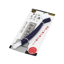 Gravestone Letter Groove Brush 2800-04