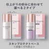 Primavista Sebum Breakdown Prevention Makeup Base UV Tone Up 25
