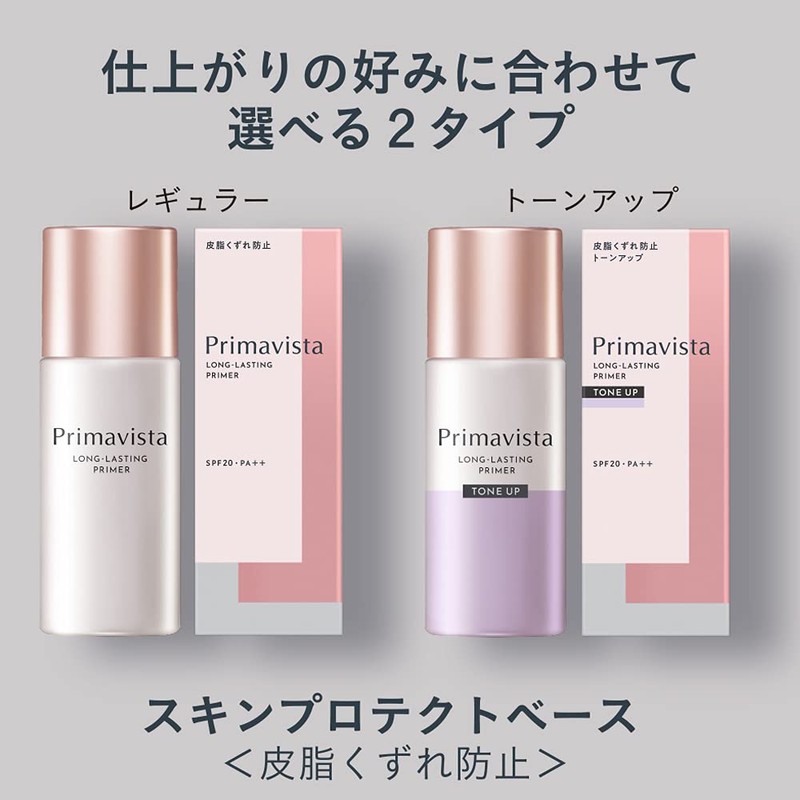 Primavista Sebum Breakdown Prevention Makeup Base UV Tone Up 25