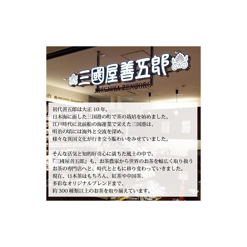 Zengoro Mikuniya Luffa 80g Tea Leaf Milk Tea