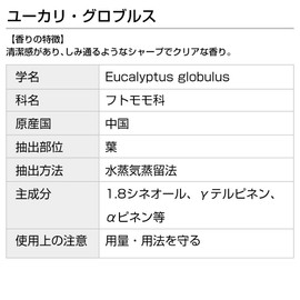 Eucalyptus Globles 30ml Incent Essential Oil Essential Oil