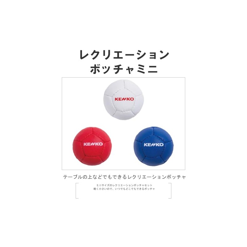 Recreation Boccia Mini Ball Red
