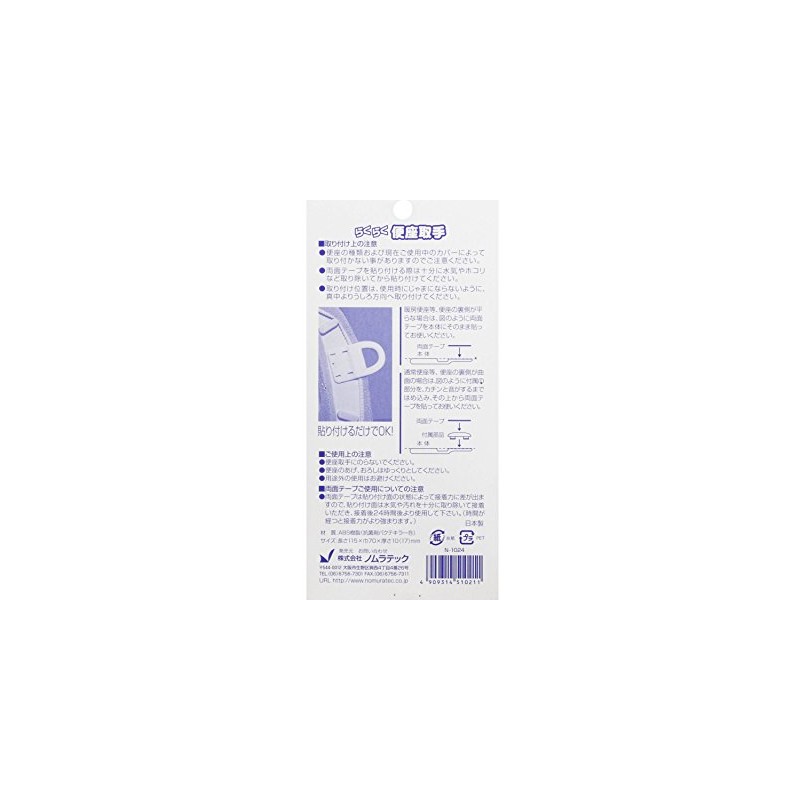 Nomuratec Toilet Supplies, Easy Toilet Seat Handle, White 1024