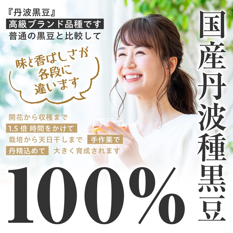 Tanba Black Bean Tea Health Tea Hasegawa Shoten Domestically Produced