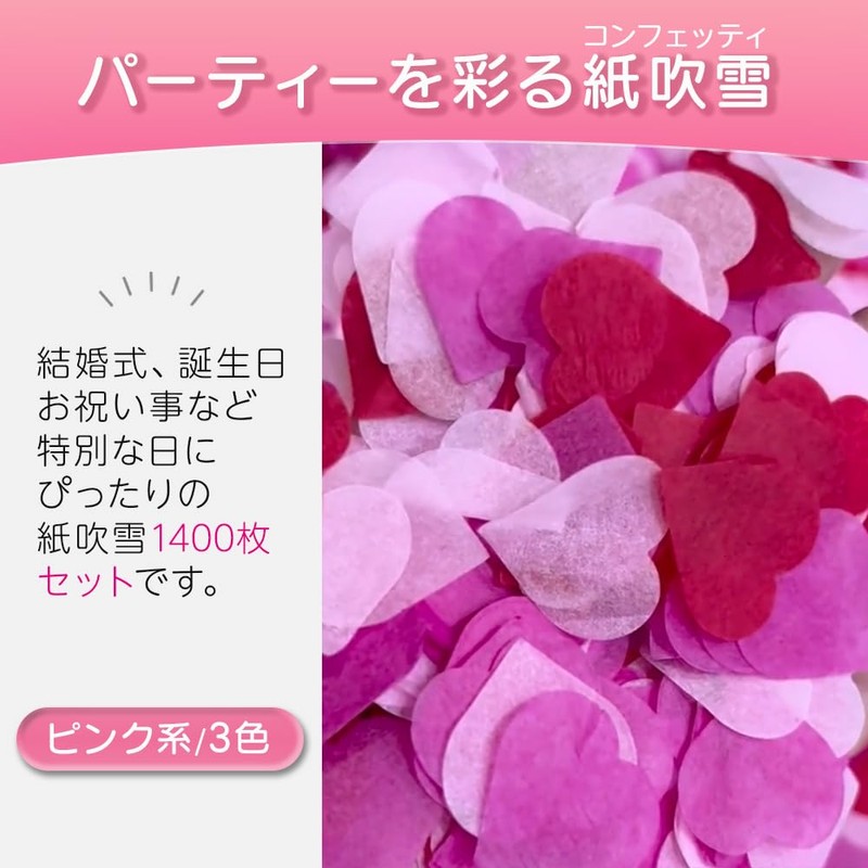 bath&bath Heart Confetti Confetti Paper Shower Flower Shower Wedding Wedding