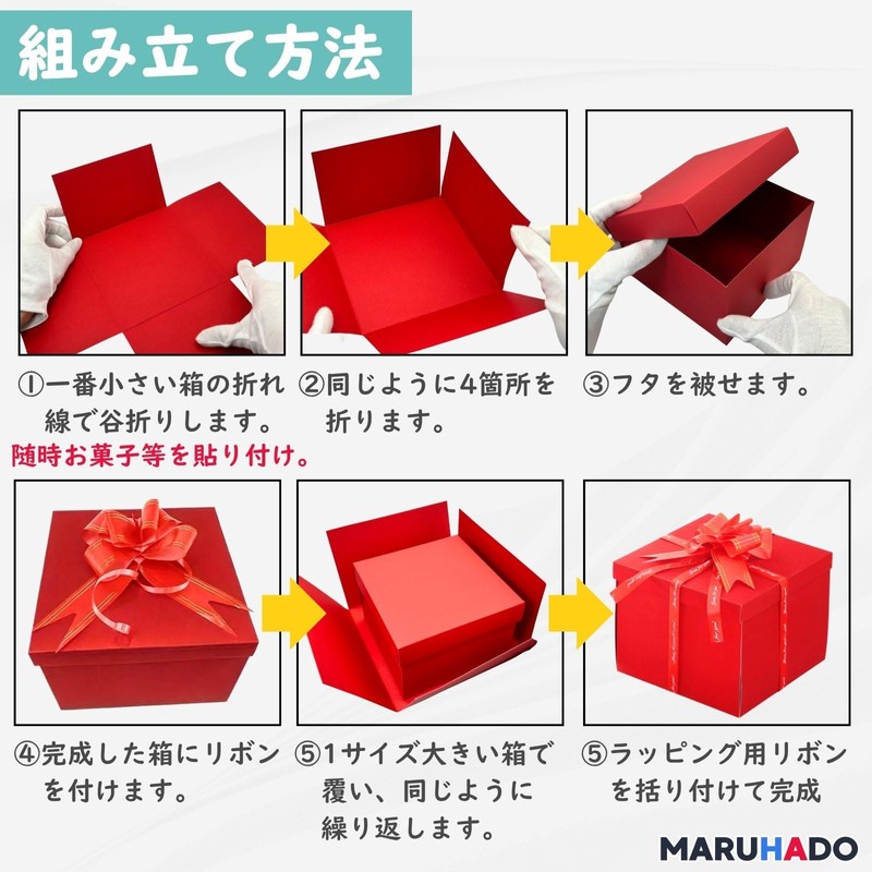 MARUHADO Gift Box, Candy Surprise Present, 5-Layer, Children, Birthday, Pop-Out