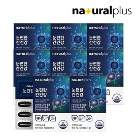Natural Plus Easy Liver Health 30 Capsules 8 Boxes Eye Health Lutein Vitality Vitamin B Milk Thistle Immunity Zinc / 내츄럴플러스 눈편한 간건강 30캡슐 8박스  눈건강 루테인 활력 비타민B 밀크씨슬 면역 아연