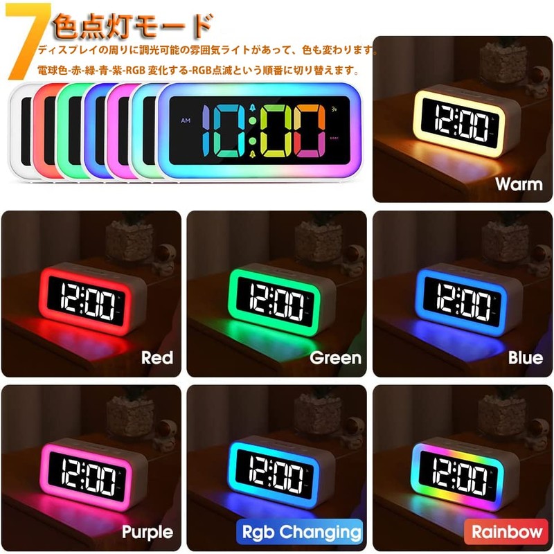 RGB Alarm Clock, Rainbow Digital Clock, Loud Volume, Brightness Stepless