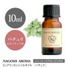 Patchouli 10ml Essential Oil Aroma Essential Oil Natural NAGOMI AROMA