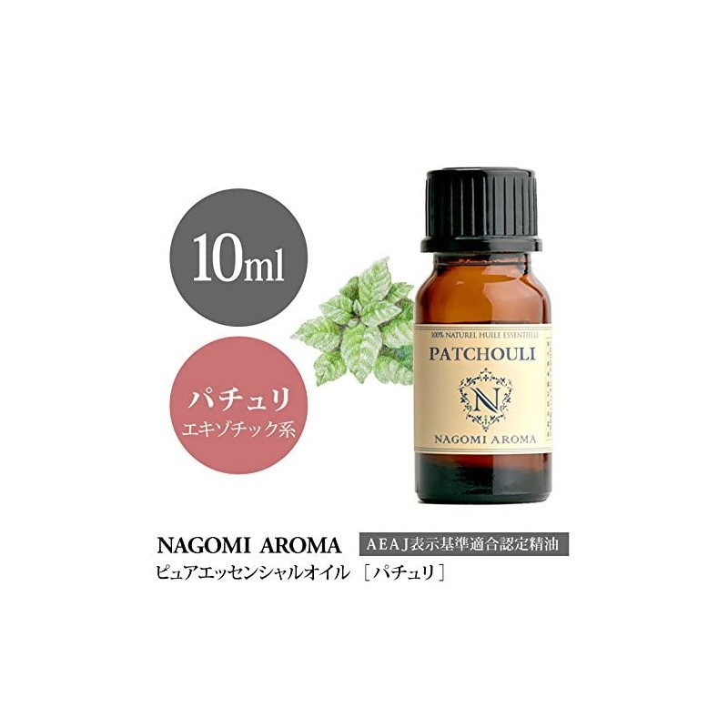 Patchouli 10ml Essential Oil Aroma Essential Oil Natural NAGOMI AROMA