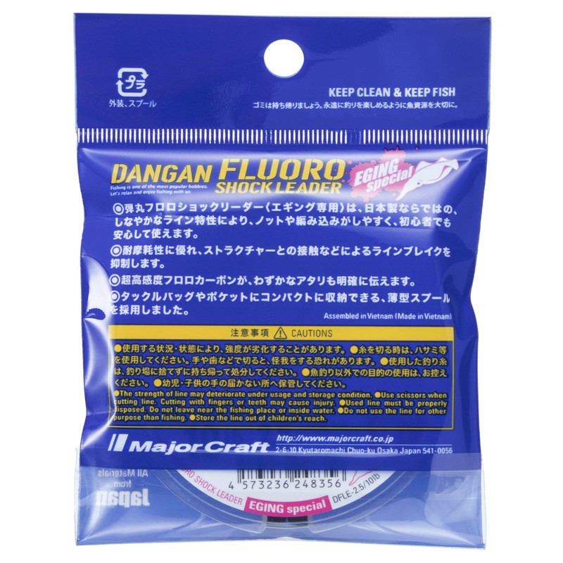 Major Craft DFLE Bullet Fluoro Shock Leader for Bait Trees,