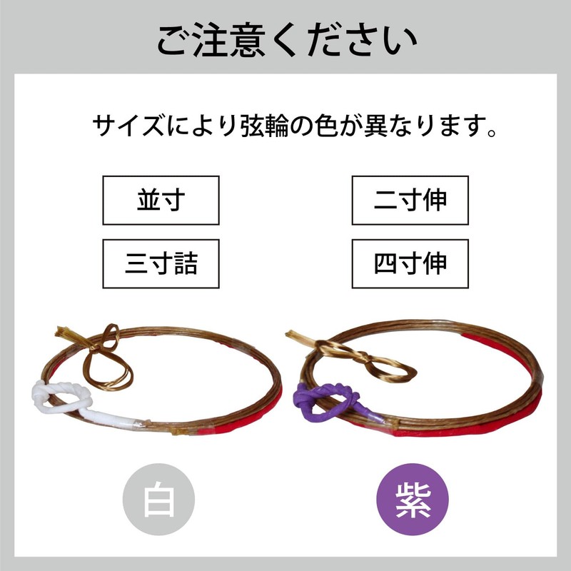 Sambu Kyuguten Frog String String 1 Piece 2 Inch Shin