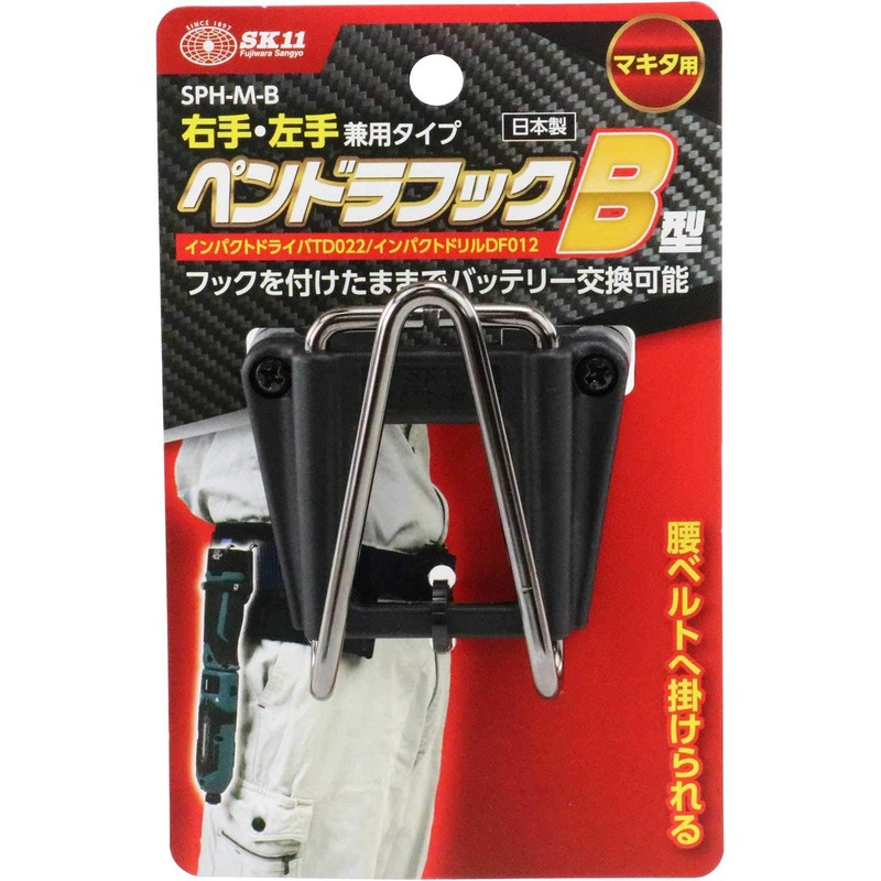SK11 SPH-M-B Pendra Hook for Makita Left and Right