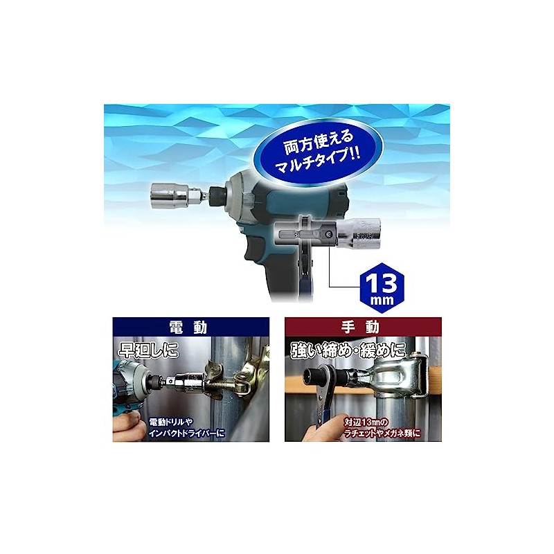 TOP ECS-19 Multi-Socket for Electric Drills, Opposite Side 0.7 inch