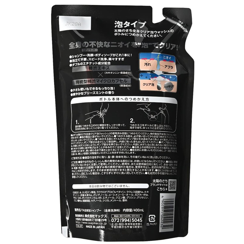 Taiyo Sachi EX Full Body Clear Foam Wash Refill