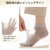 Yazon Five Toe Socks, Men's, Summer, Ankle Socks, Mesh Cotton,