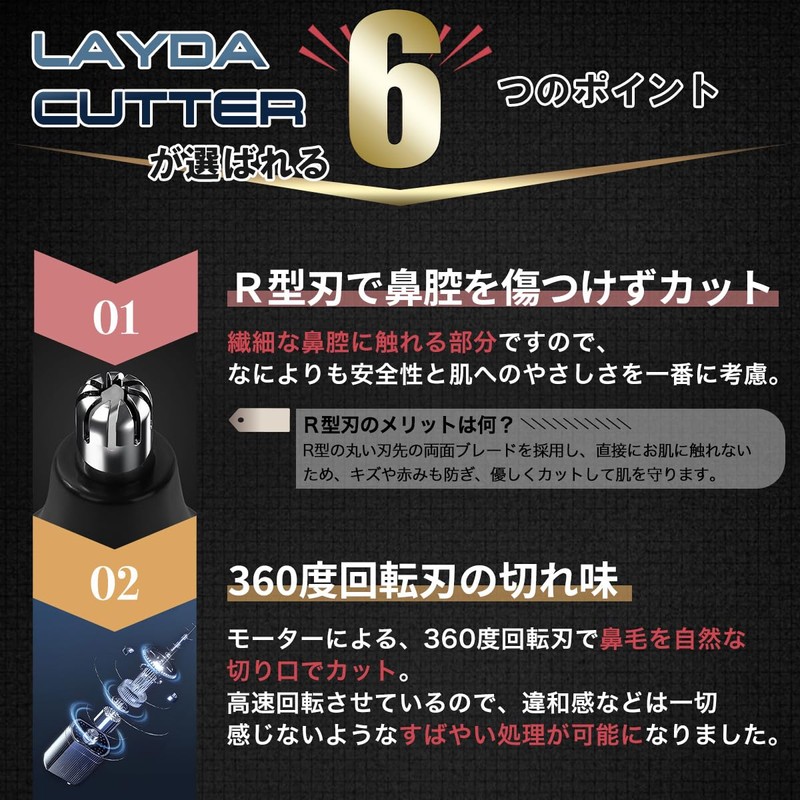鼻毛カッター メンズ エチケットカッター 電動カッター 水洗い USB充電式 LAYDA CUTTER