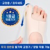 Zeromedical Zero Medical Hallux valgus corrector toe bands, left and right, 1 piece / 제로메디컬 무지외반 교정기 발가락 밴드 좌우, 1개